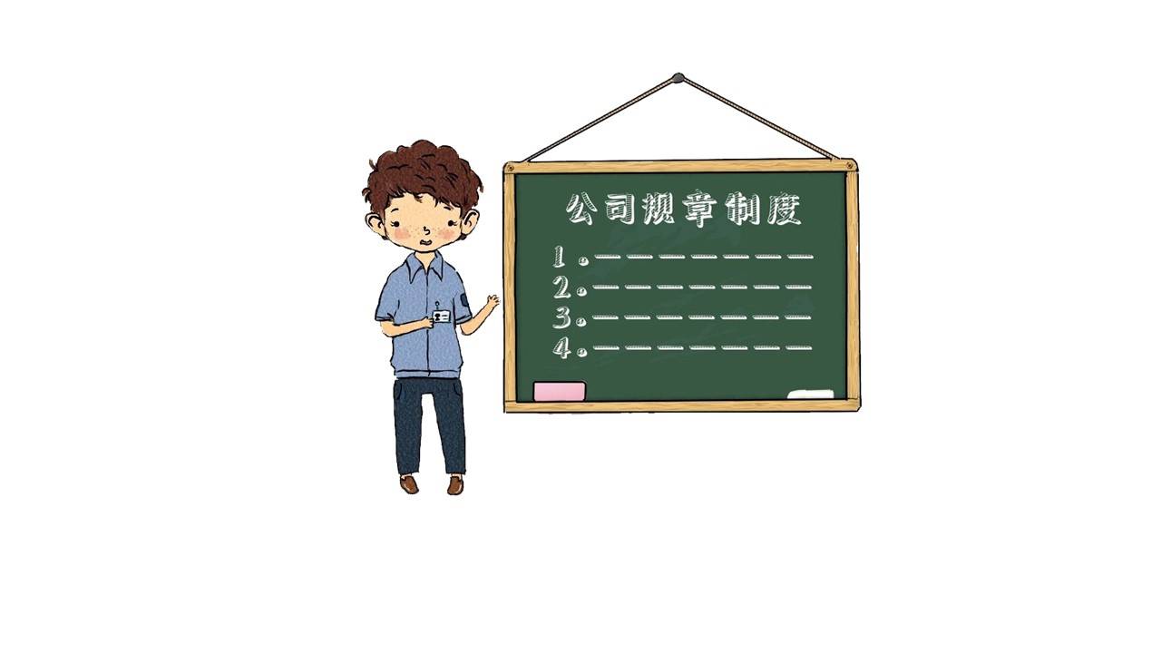 公司规章制度汇总